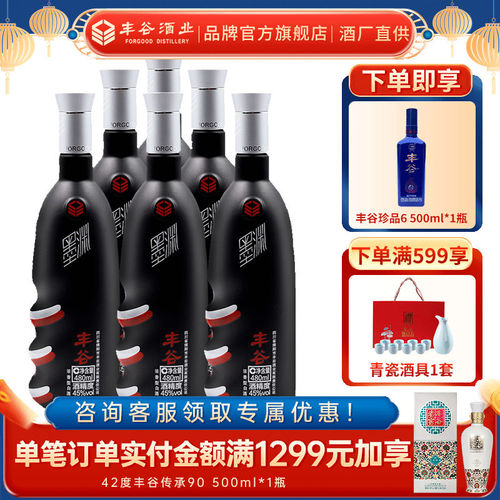 【酒厂直供】45度丰谷墨渊纯粮四川浓香型口粮白酒480ml*6瓶装