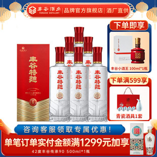 52度丰谷特曲6浓香型四川纯粮白酒500ml 瓶整箱装 焕新升级