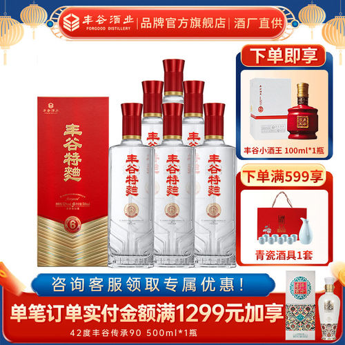【焕新升级】52度丰谷特曲6浓香型四川纯粮白酒500ml*6 瓶整箱装