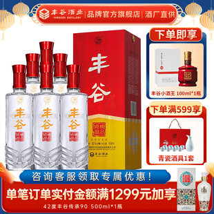 【酒厂直供】52度丰谷精品特曲浓香型白酒粮食酒500ml*6瓶整箱装