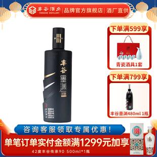 45度丰谷墨渊浓墨四川浓香口粮纯粮食酒480ml单瓶装 焕新升级