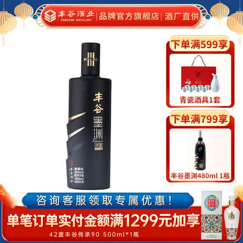 【焕新升级】45度丰谷墨渊浓墨四川浓香口粮纯粮食酒480ml单瓶装