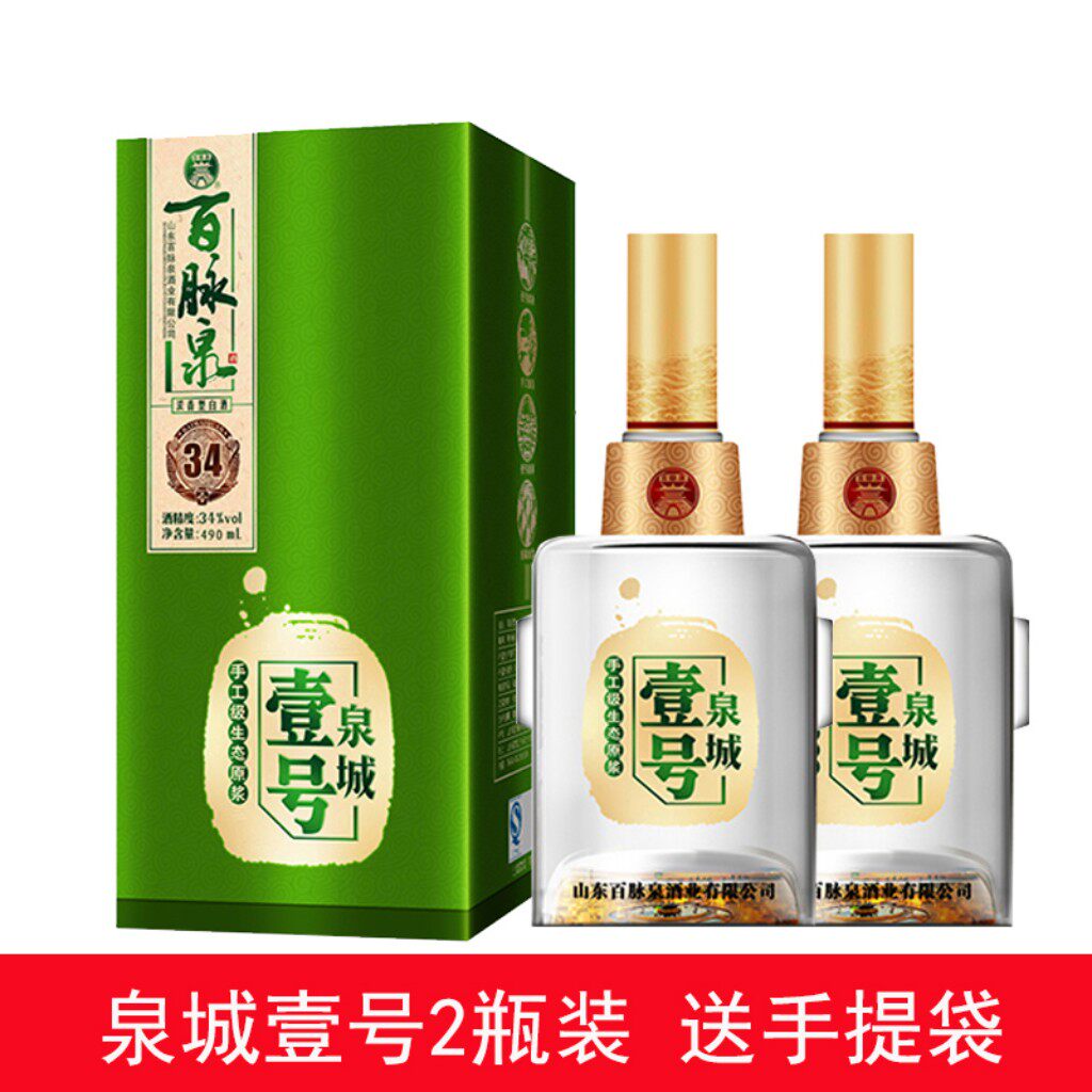 百脉泉酒泉城壹号34度百脉泉清照酒  2瓶礼盒装送手提袋 浓香白酒