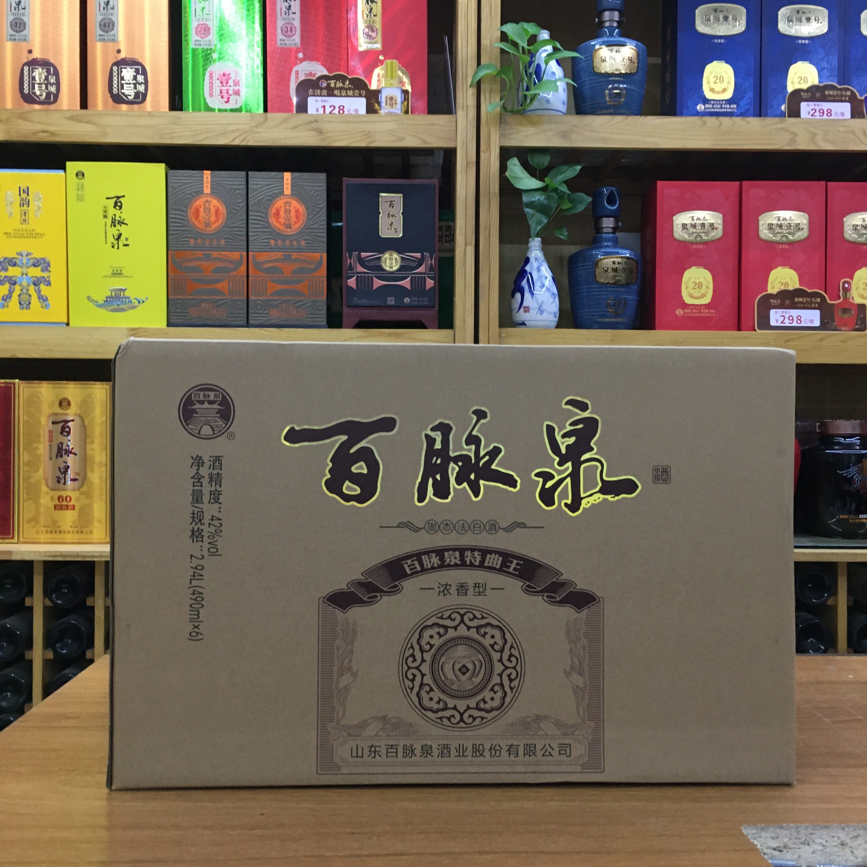 新品济南特产 百脉泉酒特曲王白酒 清照酒42度浓香整箱正品包邮