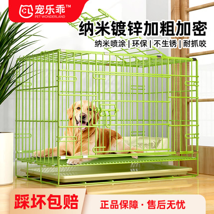 纳米狗笼狗笼子中型犬小型犬狗围栏室内宠物笼子带厕所分离折叠笼