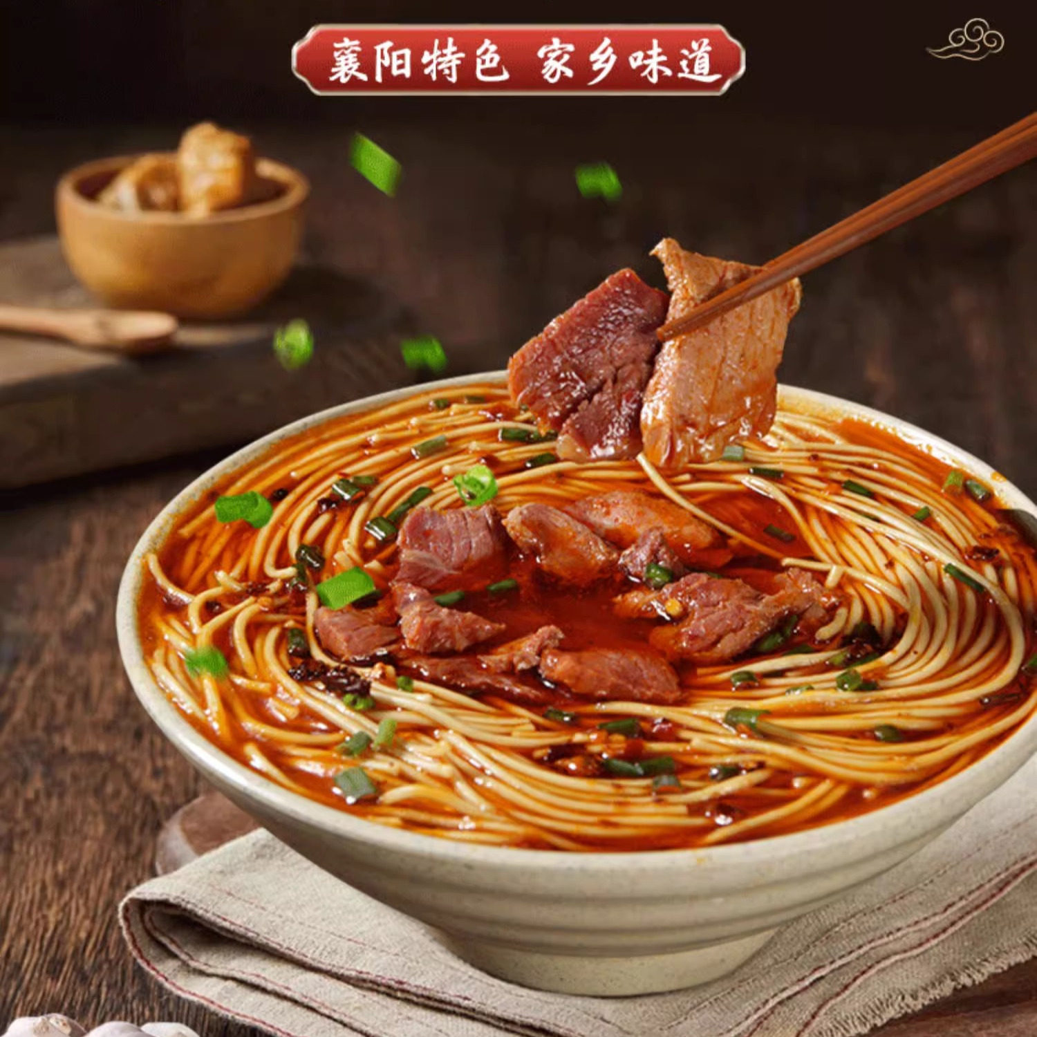 牛味鲜襄阳特产牛肉面袋装碱面配料包牛杂面麻辣夜宵海带面方便面