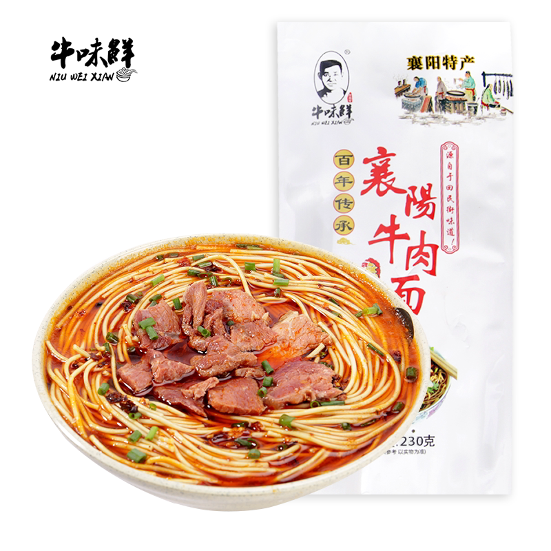 牛味鲜襄阳碱面襄阳牛肉面