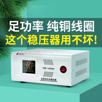 征西稳压器220v家用大功率15kw空调冰箱洗衣机全自动工业稳压电源