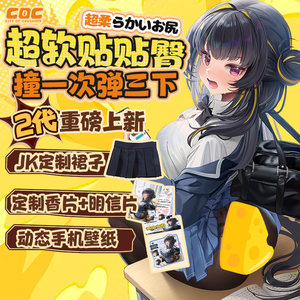 COC黄油小姐一二代飞机杯屁股男用自慰阴臀倒模成人情趣动漫圣杯