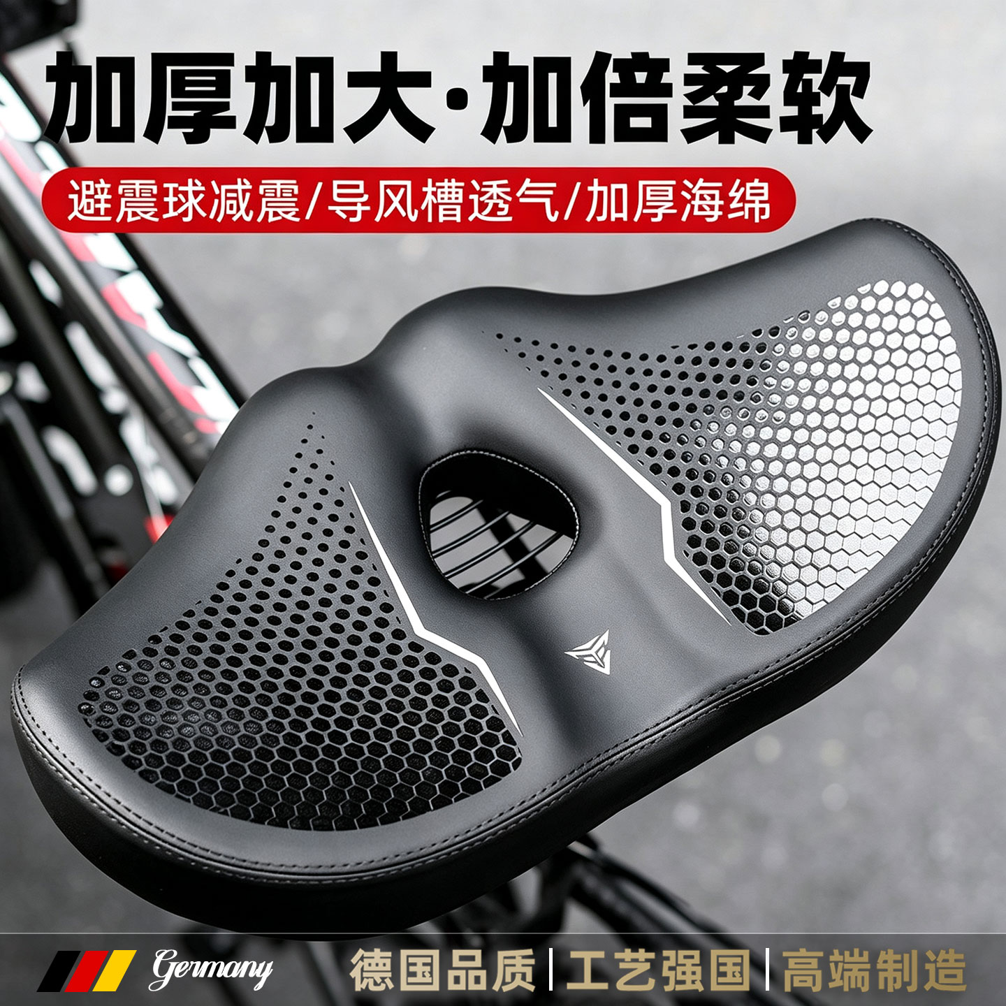 德国山地自行车坐垫超软防屁股痛舒适动感单车座椅骑行座垫坐鞍座