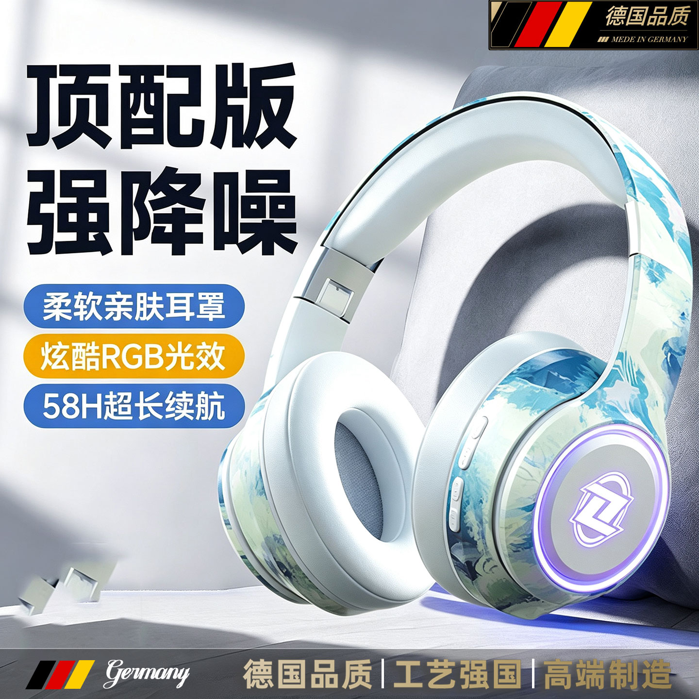 德国头戴式蓝牙耳机新款无线插卡电竞游戏电脑手机耳罩式降噪耳麦