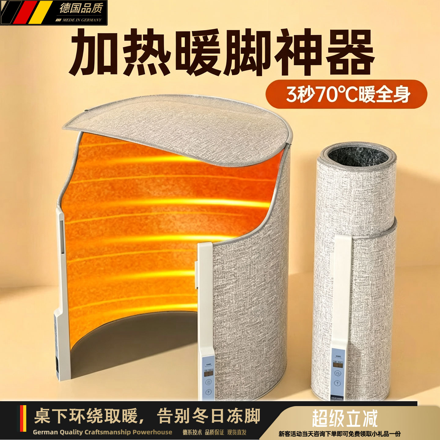 环绕式全域发热桌下快速暖脚烤腿图片