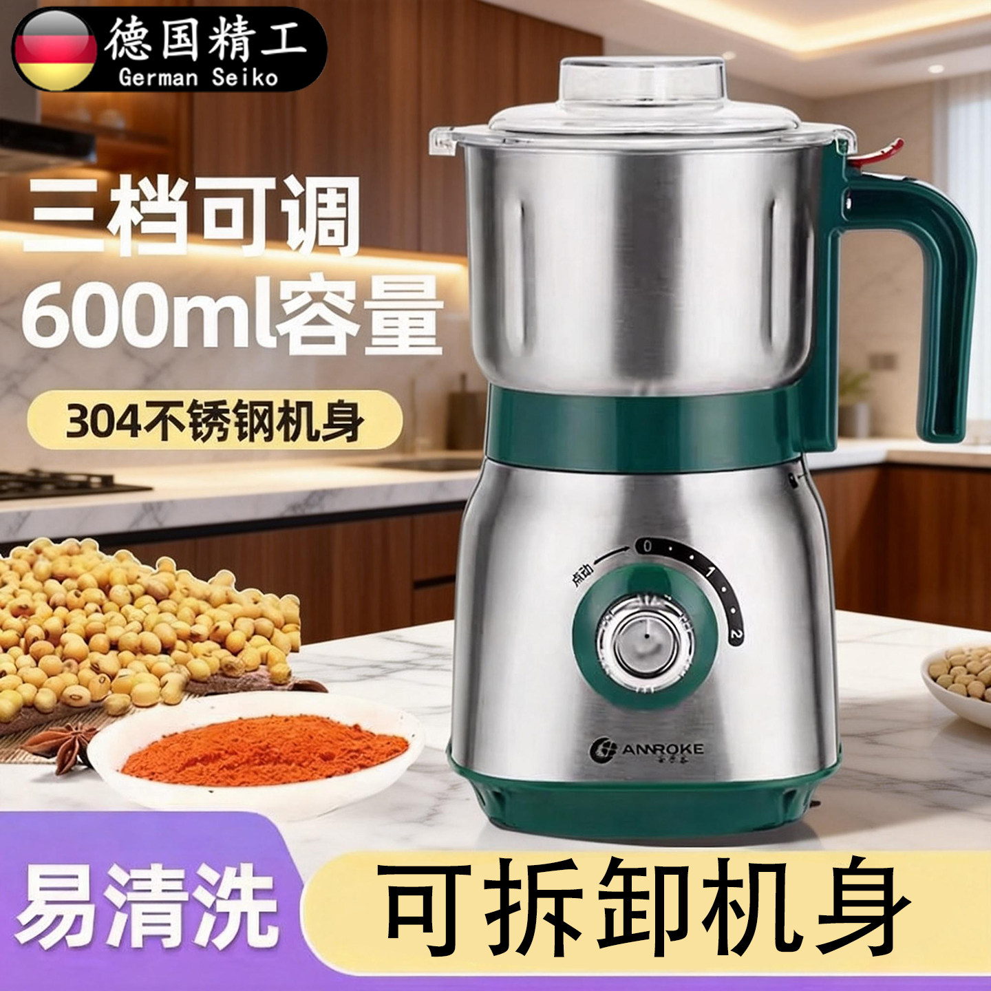 德国干湿两用磨粉机家用小型阿胶打粉超细研磨器粉碎机干磨破碎机