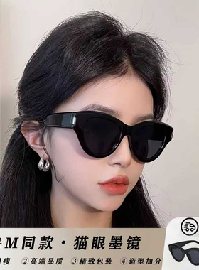 美式复古猫眼镜方圆脸高级感拉满