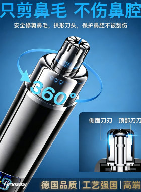 电动鼻毛修剪器360°不伤鼻腔