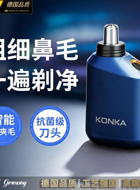电动鼻毛修剪器安全无痛不伤鼻腔