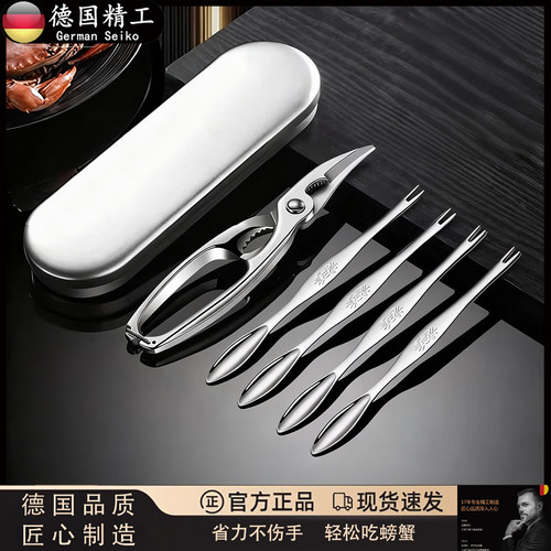 不锈钢蟹八件精巧实用吃蟹更优雅