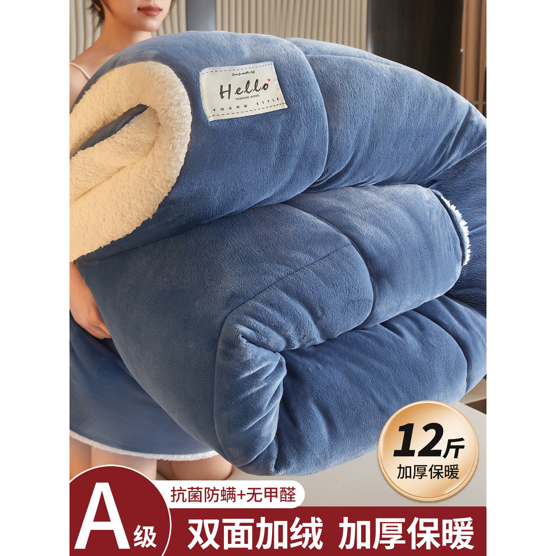 意大利进口羊羔绒被学生宿舍被褥