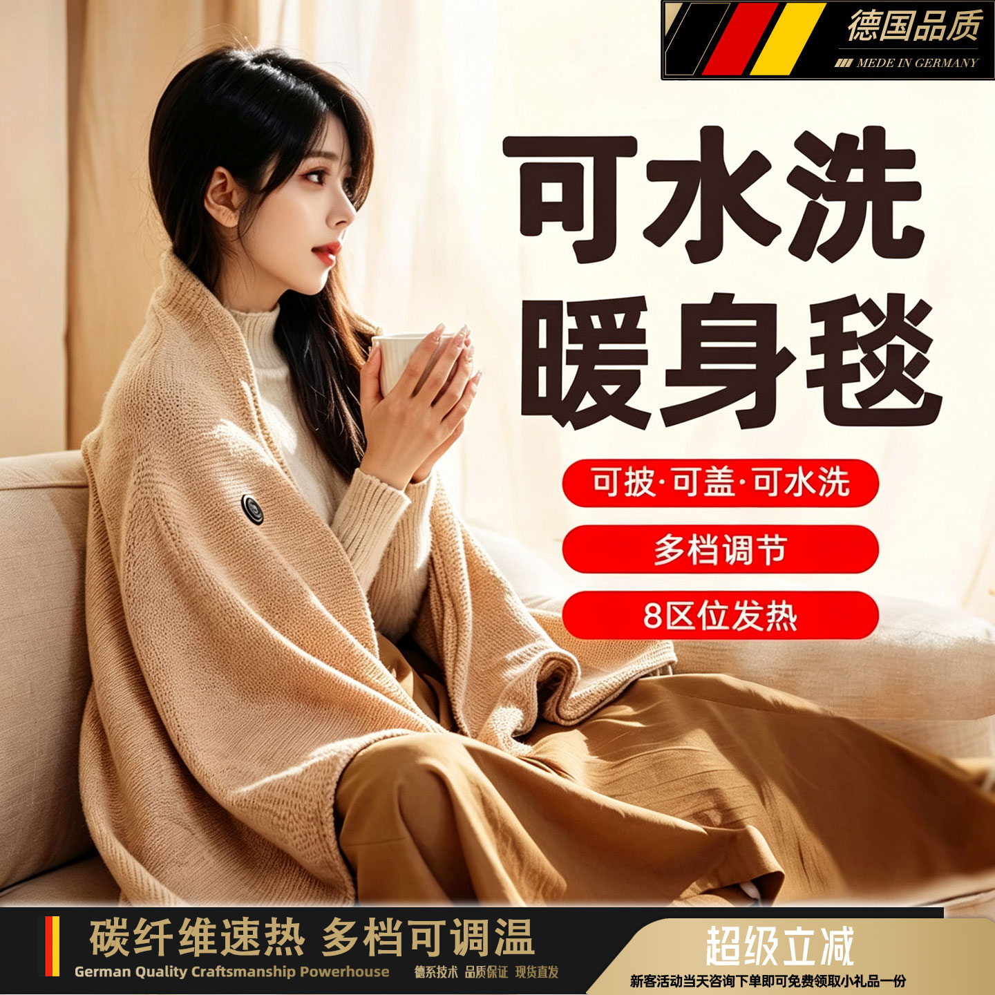 德国电热发热披肩电加热充电盖毯盖腿暖身毯办公室保暖披风午睡毯