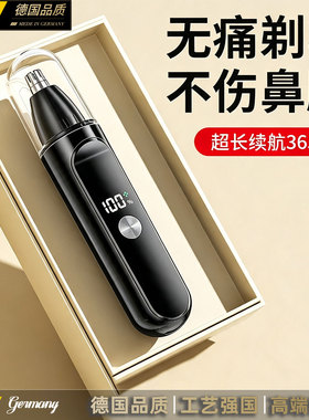 充电鼻毛修剪器温和修剪不夹鼻毛
