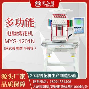 多功能电脑刺绣机工业绣花机绣字机名字绣商标帽绣名字贴单头12针