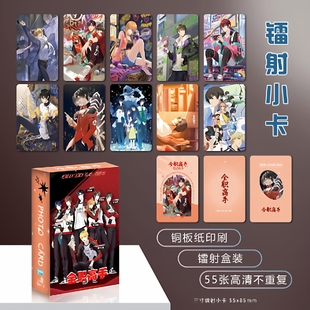 全职高手周边小卡55张不重复盒装三寸拍立得卡牌明信片二次元卡片
