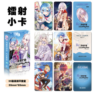 从零开始的异世界生活周边小卡55张盒装拍立得不重复卡牌动漫卡片