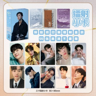 宋江小卡ins风3寸LOMO卡高颜韩式应援明星周边不重复小卡片珍藏卡