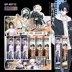 时光代理人中性笔黑色陆光陆小时vein乔苓盲盒按动笔学生考试刷题