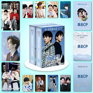 南北CP小卡郭文韬周边拍立得isn风3寸珍藏卡牌照片55张盒装LOMO卡