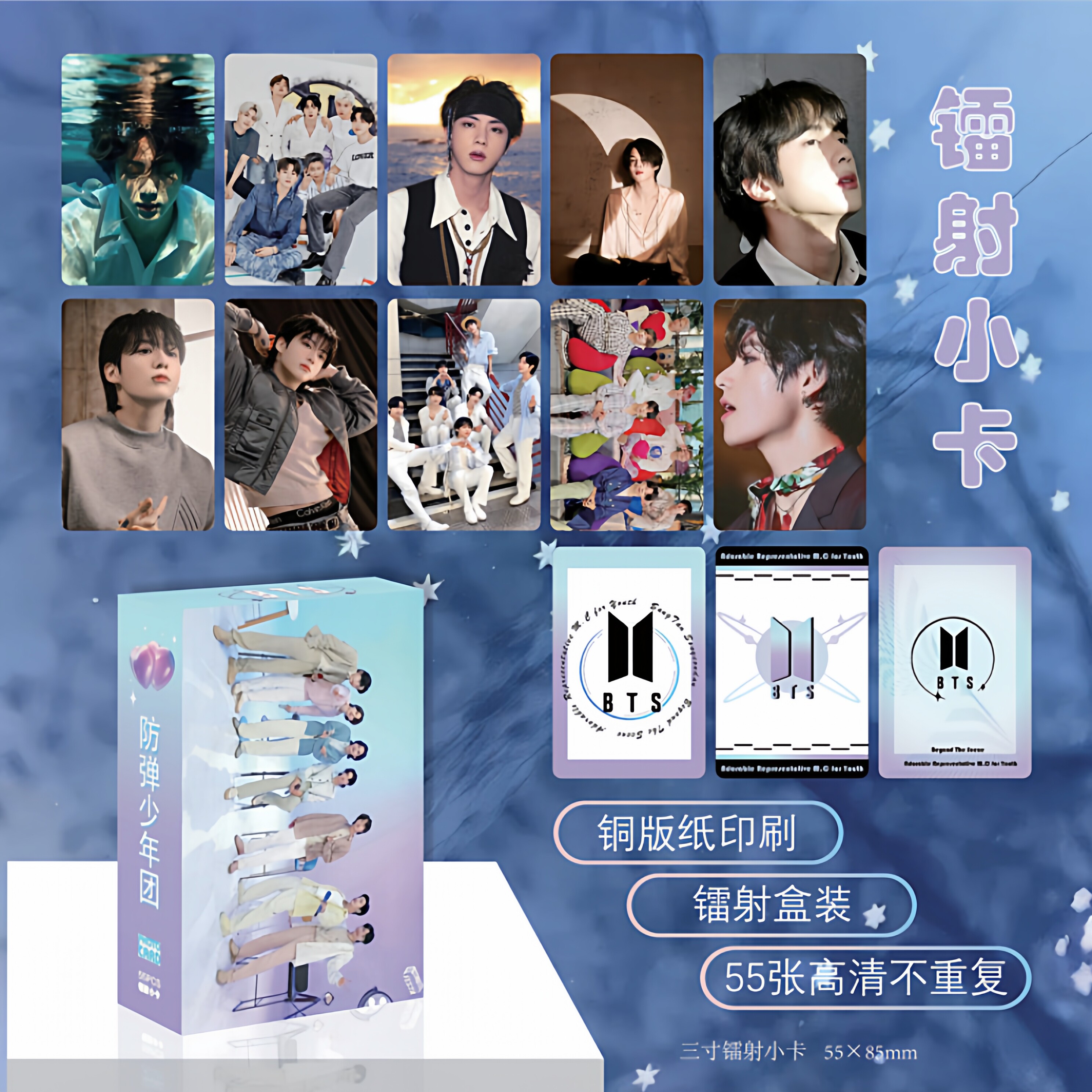 防弹少年团小卡明星周边卡牌盒装明信片拍立得55张LOMO自印卡片