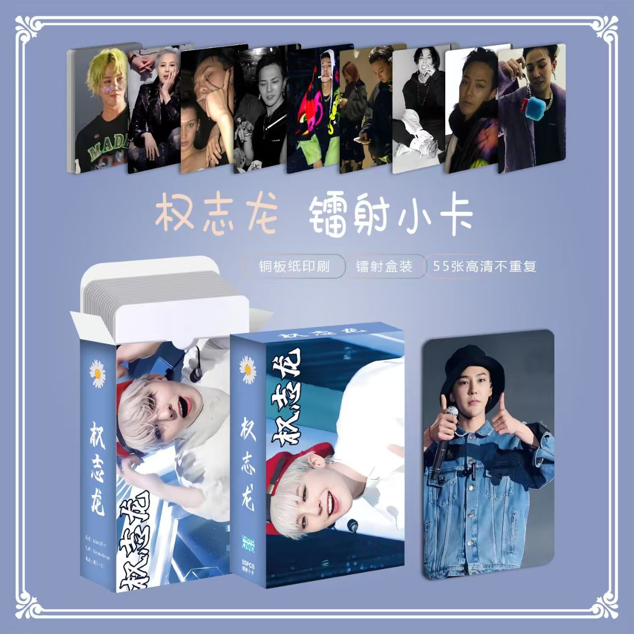 权志龙周边小卡拍立得照片镭射卡
