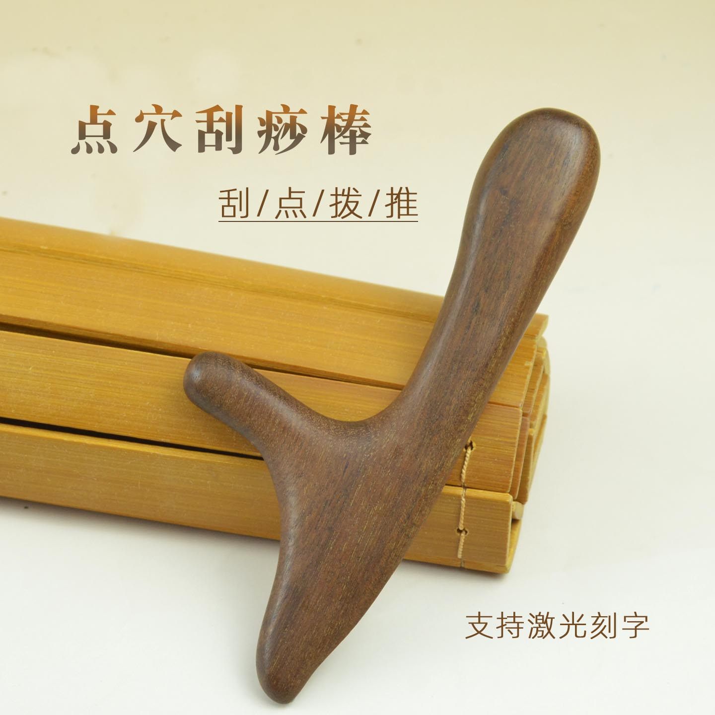 金丝檀木三角雀足疗点穴刮痧棒按摩穴位棒肩颈开背推拿刮痧工具,个人护理/保健/按摩器材,按摩穴位棒,淘宝优惠券,粉丝福利购,淘宝优惠卷
