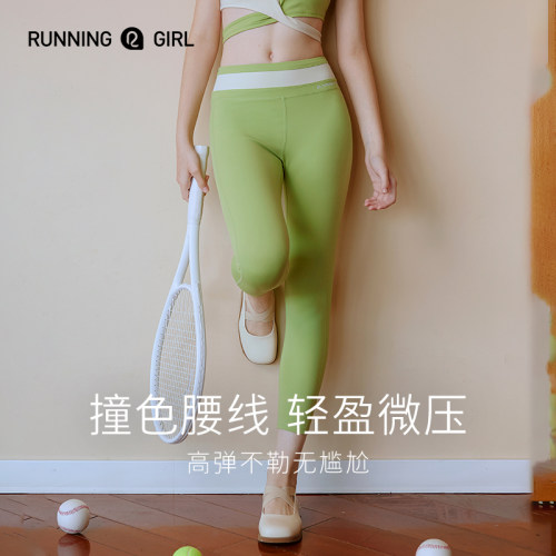 RUNNINGGIRL常规提臀收腹瑜伽裤