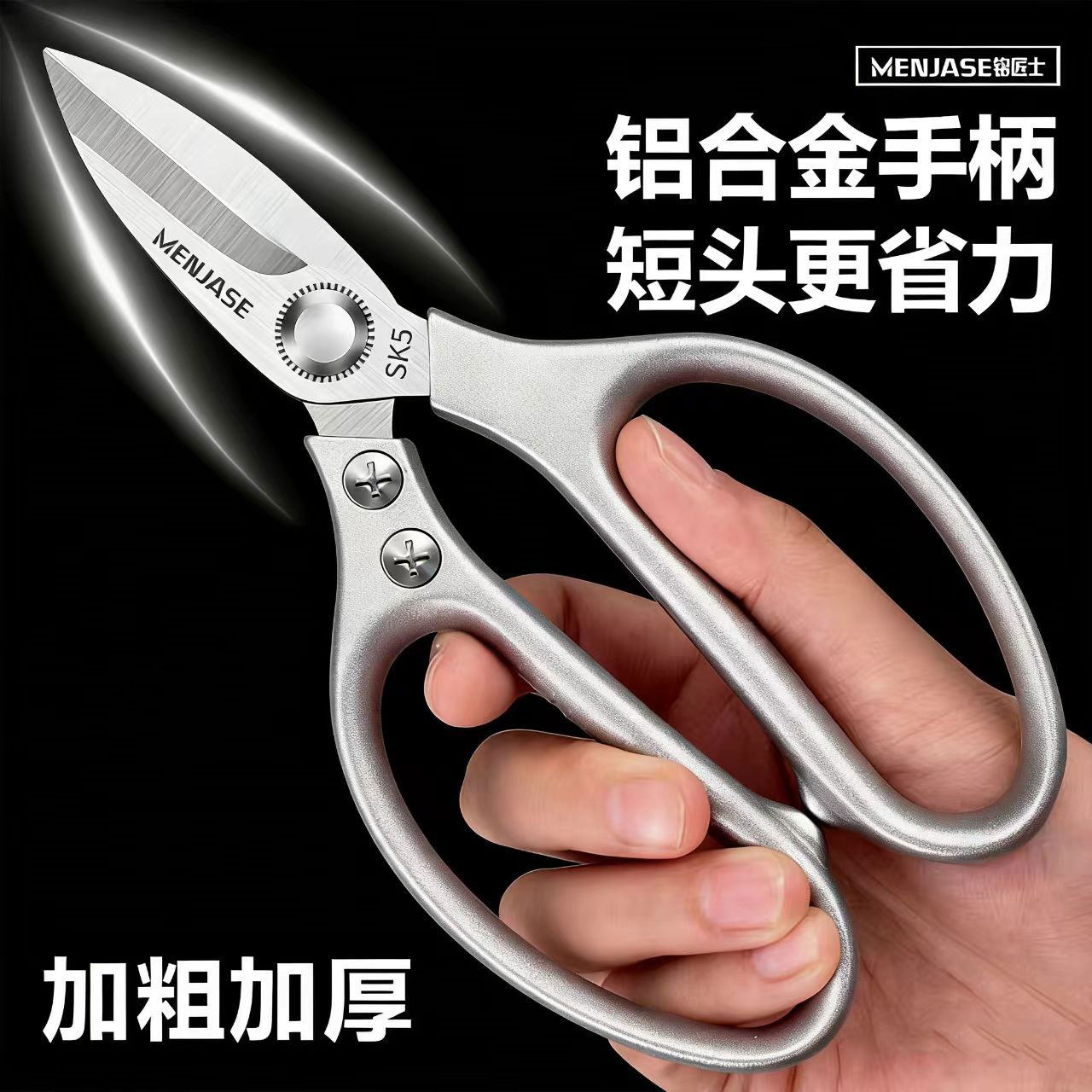 不锈钢厨房剪刀多功能家用剪鸡鸭甲鱼骨头剪加粗加厚短头强力剪子