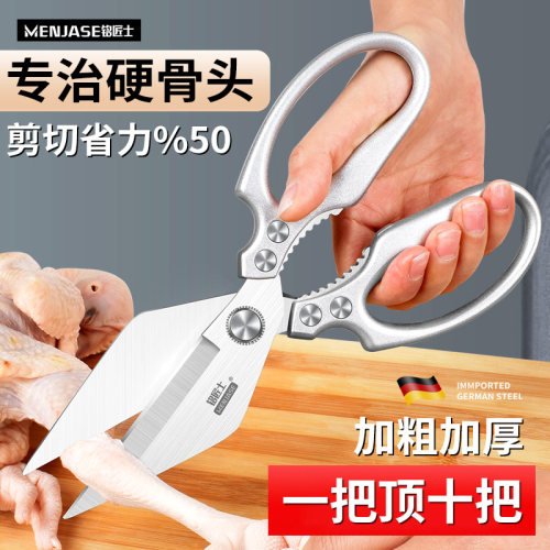 铭匠士强力大头剪刀加厚锋利耐用