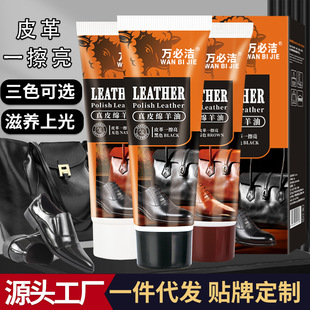 新万必洁78g真皮绵羊油 皮革保养上光油皮具皮鞋滋养护理鞋油厂家