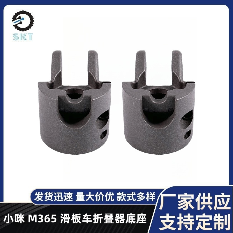 适用小咪滑板车折叠机构底座电动