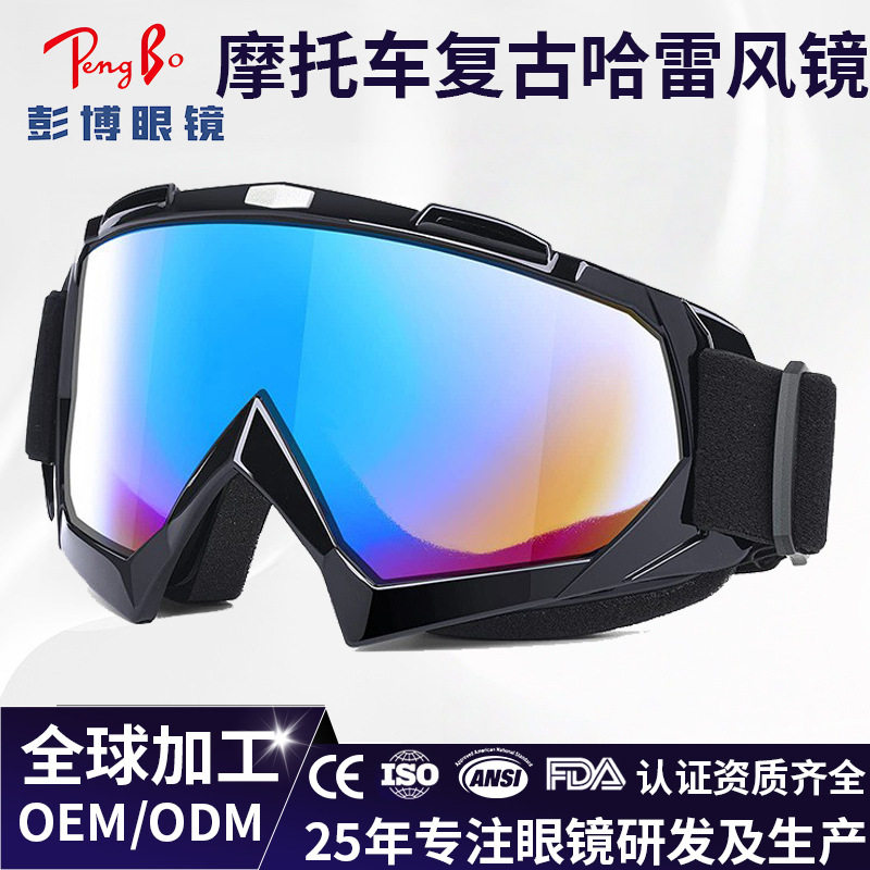 高品质KTM摩托车复古哈雷风镜户外骑行滑雪机车头盔防风沙护目镜