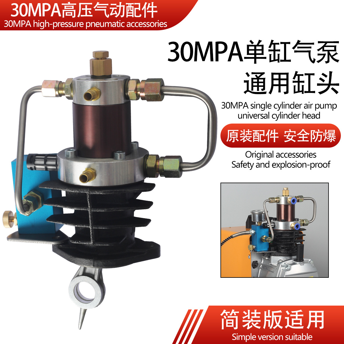 30MPA4500psi高压充气泵泵头油水