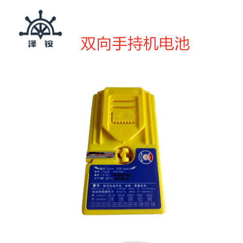 HT644英国双向手持机电