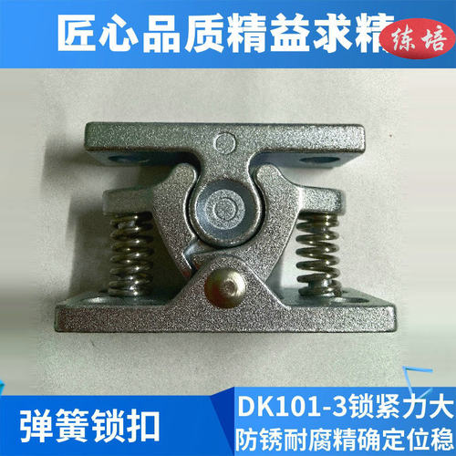 现货大力弹簧锁扣公母扣锌合金