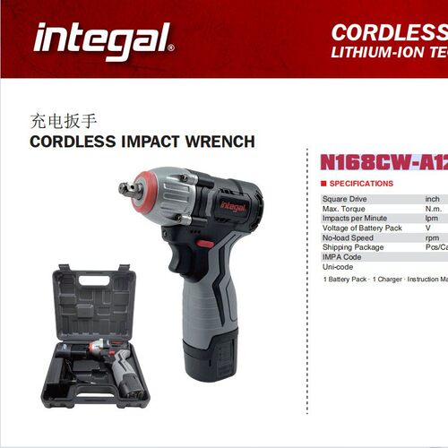 宇天科技integal品牌N168