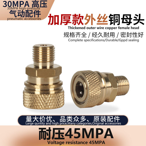 8MM快接母头加厚H58铜外