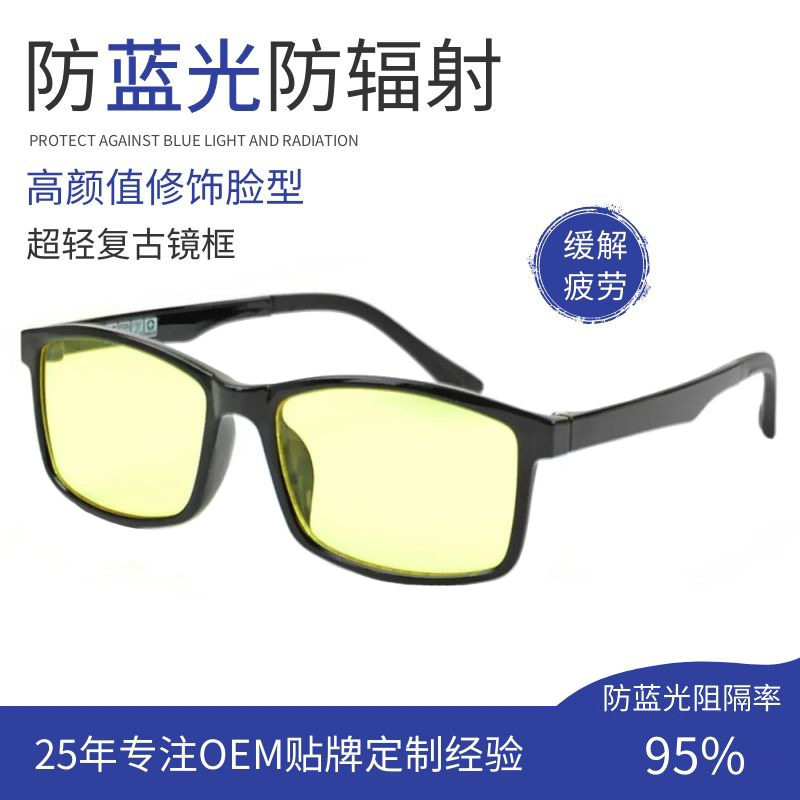 男女平光镜复古方形眼镜框动漫游戏辐射电脑电竞眼镜 防蓝光眼镜