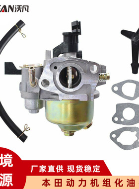 适用本田汽油机化油器 GX160/168F 170F动力水泵带沉淀杯化油器