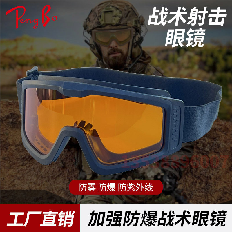 防蓝光加厚眼镜越野哈雷机车摩托车骑行头盔挡风镜防雾战术护目镜