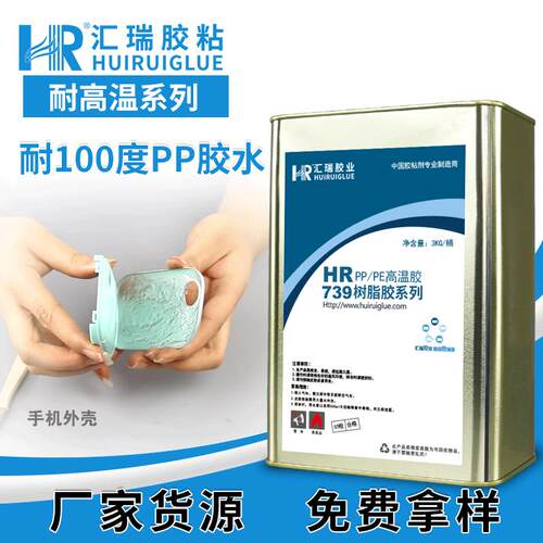 汇瑞香水瓶盖专用胶pp内