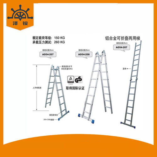 金锚铝合金折叠两用梯AO5