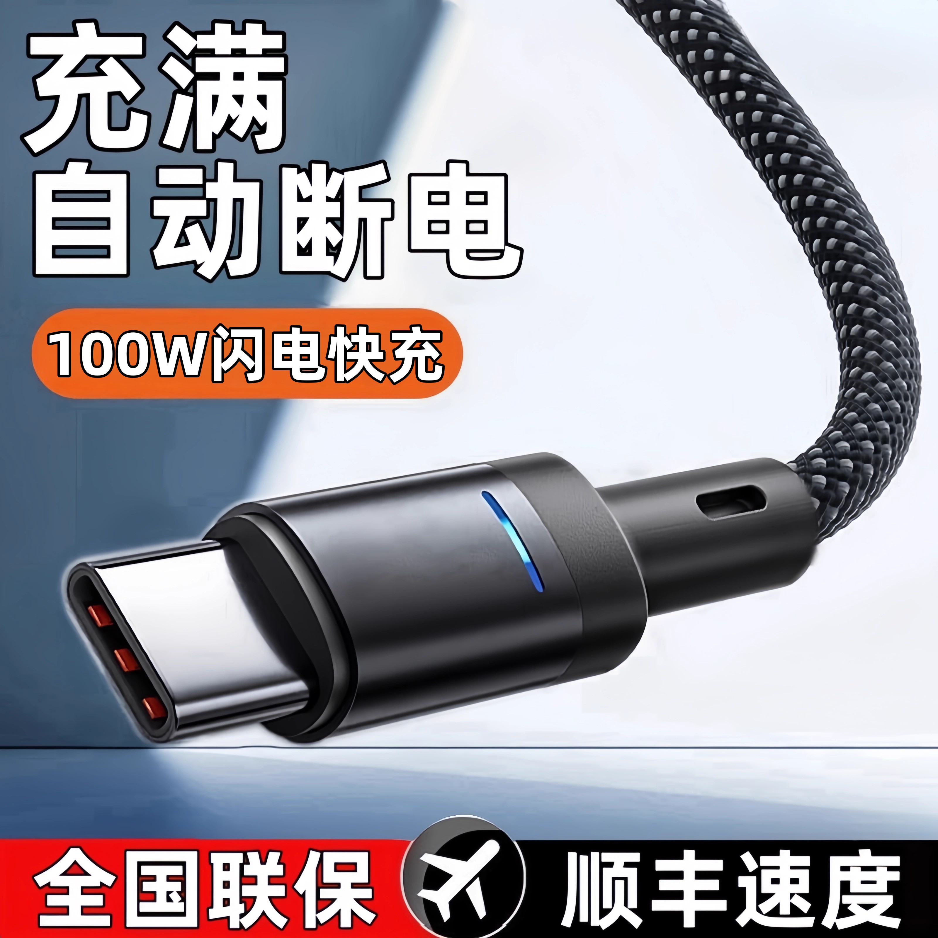 潮流精品，品质保证
